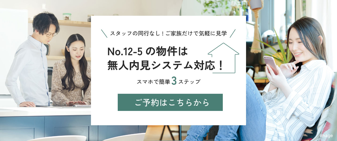 建売住宅の無人内見