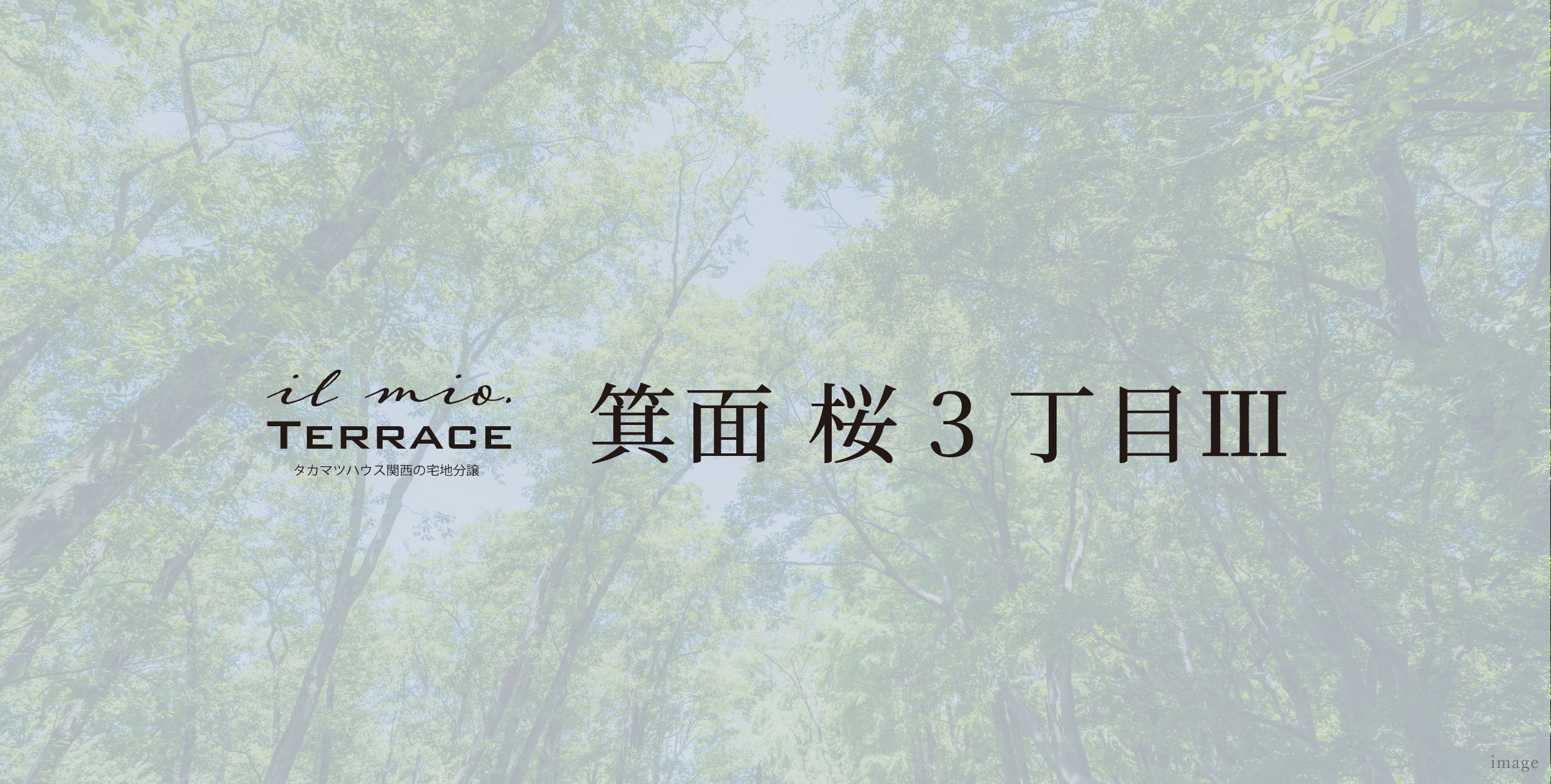 イルミオテラス箕面 桜3丁目Ⅲ