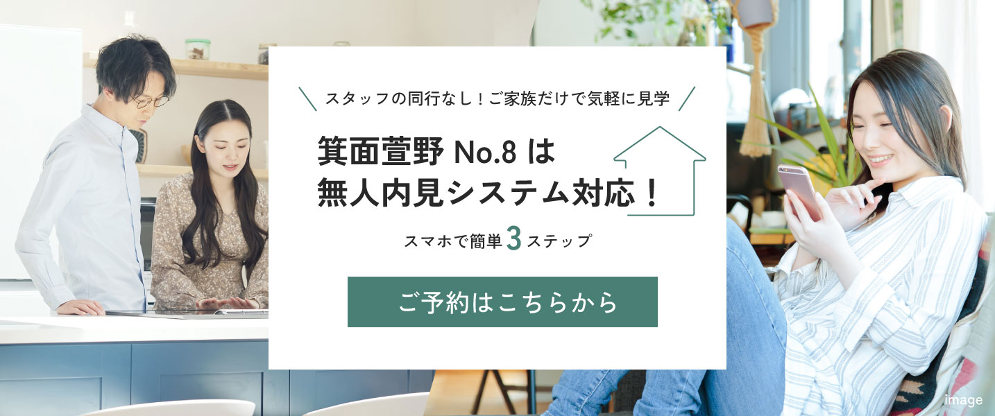 建売住宅の無人内見