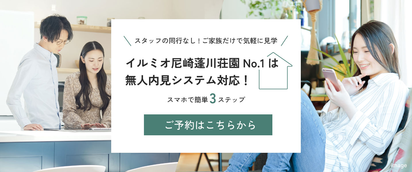建売住宅の無人内見