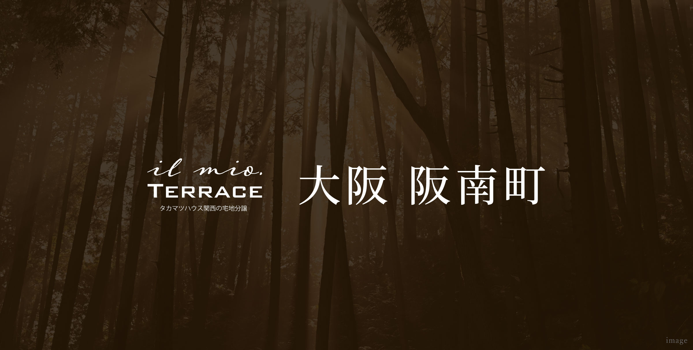 イルミオテラス 大阪 阪南町