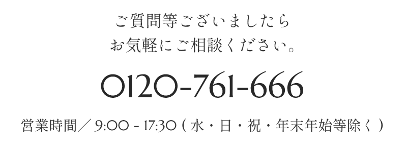 お問い合わせ先の画像